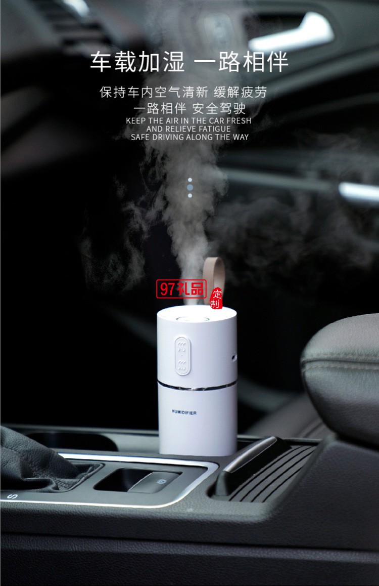 新品加濕器 便攜提手家用辦公室車(chē)載加濕 可定制logo