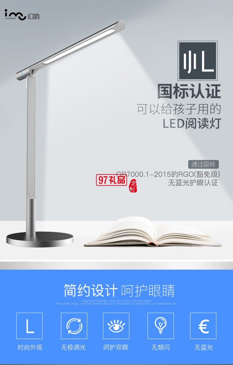 i-mu/幻響小L護眼臺燈LED抗藍光書桌兒童學(xué)習(xí)讀書閱讀臥室床頭燈