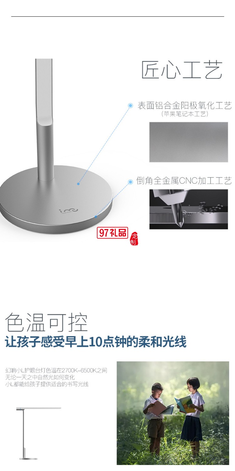 i-mu/幻響小L護眼臺燈LED抗藍光書桌兒童學(xué)習(xí)讀書閱讀臥室床頭燈