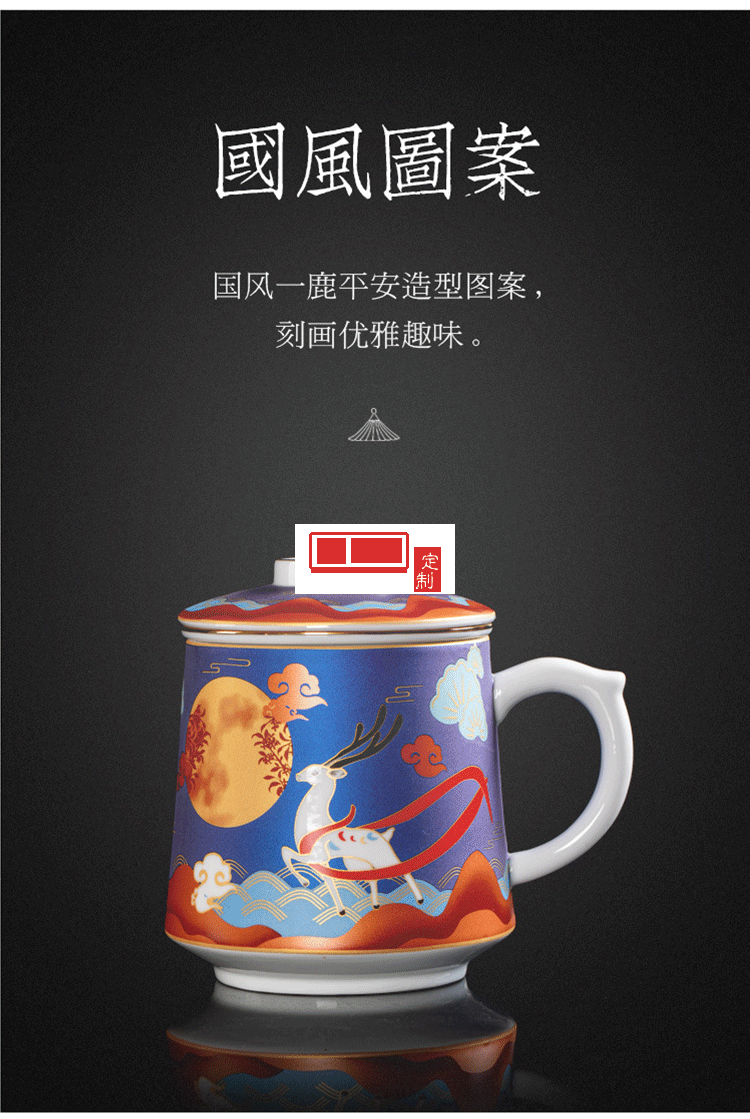 復(fù)古國風創(chuàng)意陶瓷杯子辦公室 文創(chuàng)中秋禮品