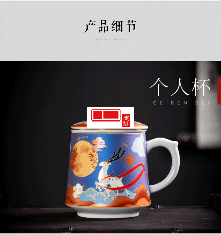 復(fù)古國風創(chuàng)意陶瓷杯子辦公室 文創(chuàng)中秋禮品