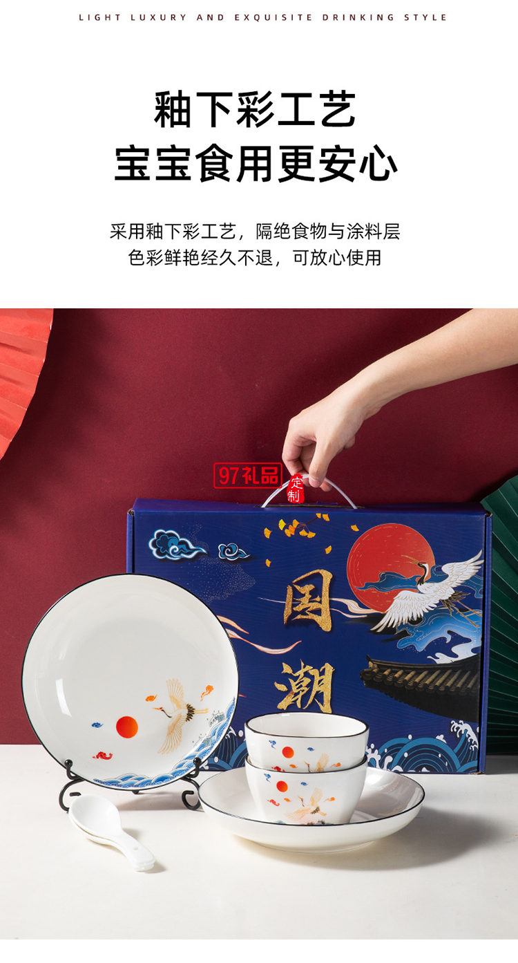 陶瓷碗套裝碗筷碗勺套裝餐具禮盒套碗開(kāi)業(yè)活動(dòng)禮品LOGO