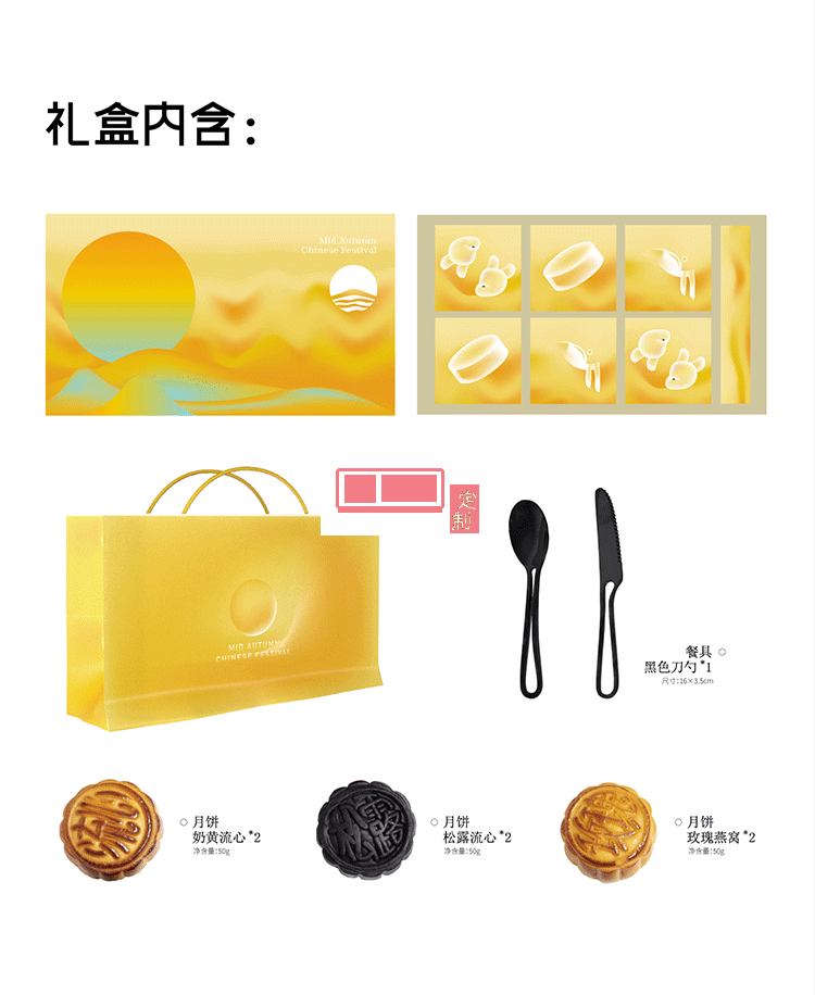 中秋月餅禮盒秋月流心送客戶(hù)送員工 可定制logo