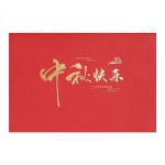 高檔燙金激光立體中秋賀卡企業(yè)定制員工3D中秋節(jié)禮品祝?？ㄆ? /></a>
 </div>
                                    </div>
                                </div>
            <div   id=