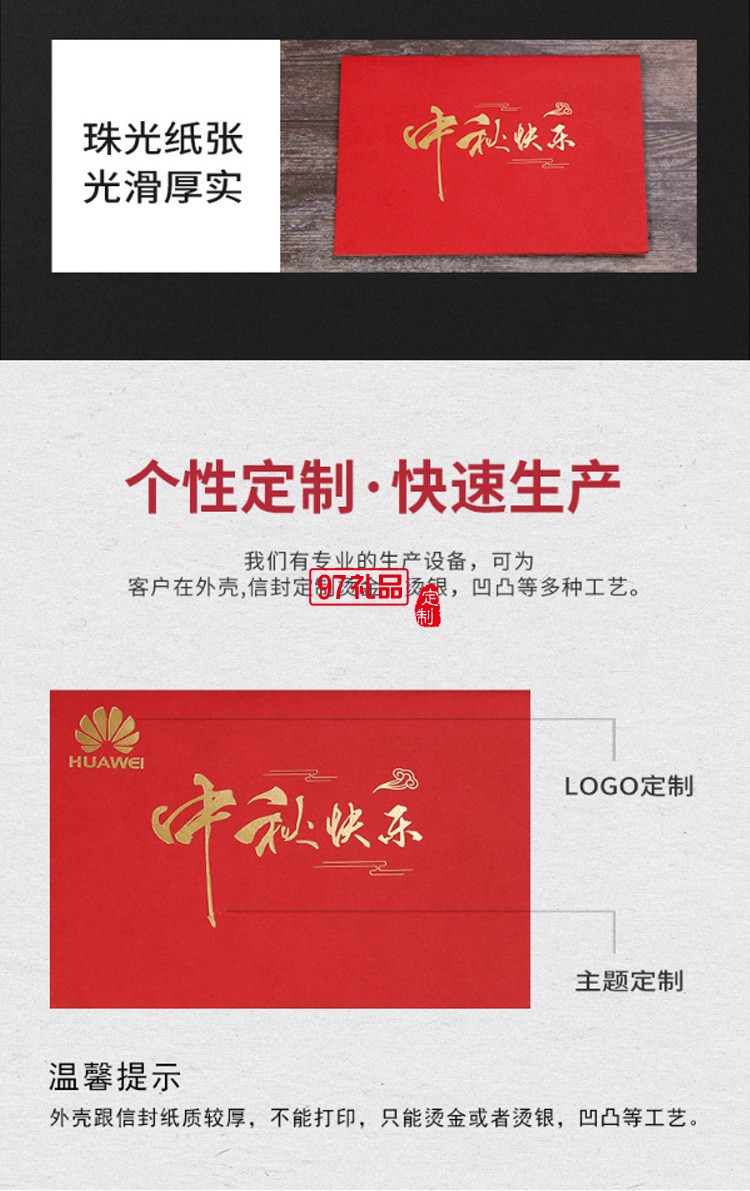 高檔燙金激光立體中秋賀卡企業(yè)定制員工3D中秋節(jié)禮品祝福卡片