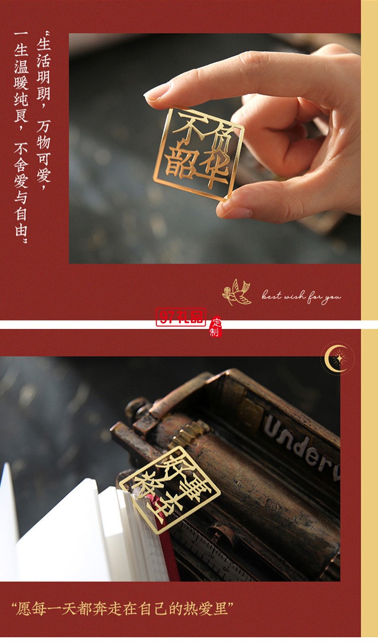 創(chuàng)意精美書(shū)簽文字書(shū)簽金屬黃銅書(shū)簽縷空金屬書(shū)簽夾