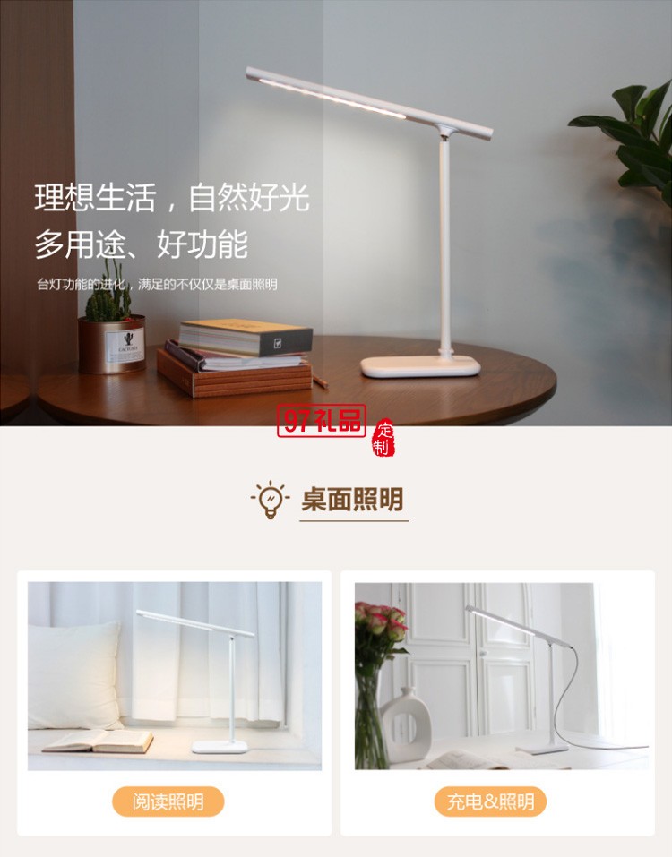 創(chuàng)意磁吸臺燈三檔調光USB充電臺燈