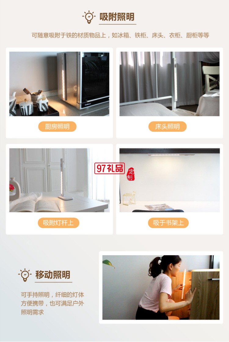 創(chuàng)意磁吸臺燈三檔調光USB充電臺燈