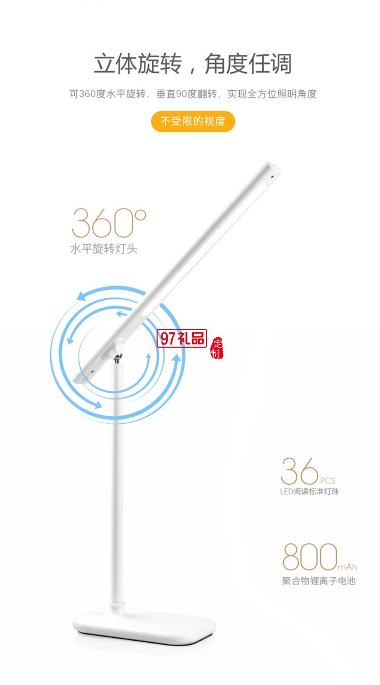創(chuàng)意磁吸臺燈三檔調光USB充電臺燈