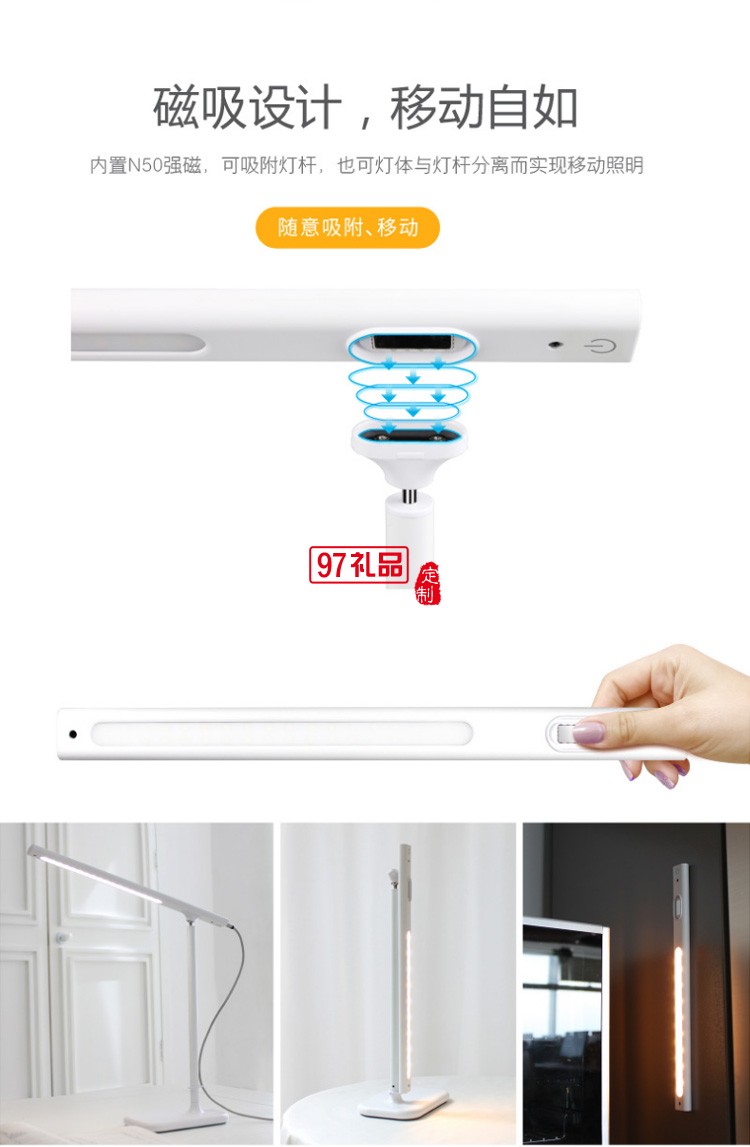 創(chuàng)意磁吸臺燈三檔調光USB充電臺燈