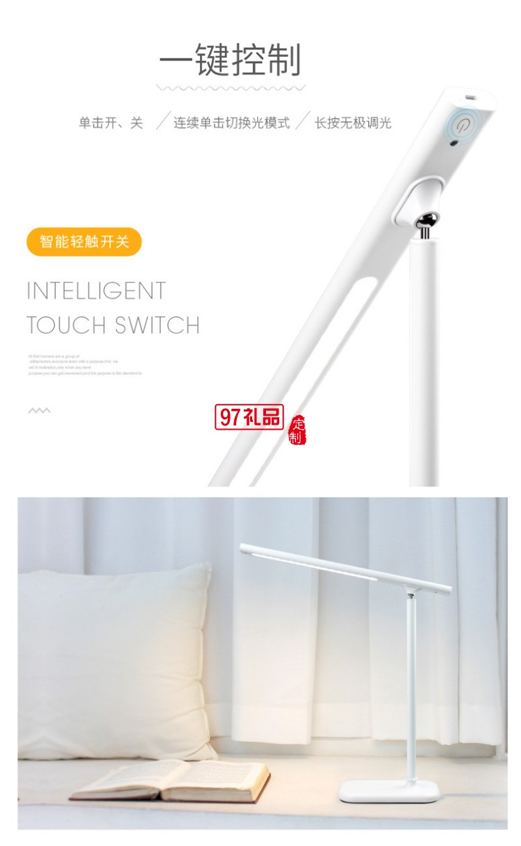 創(chuàng)意磁吸臺燈三檔調光USB充電臺燈