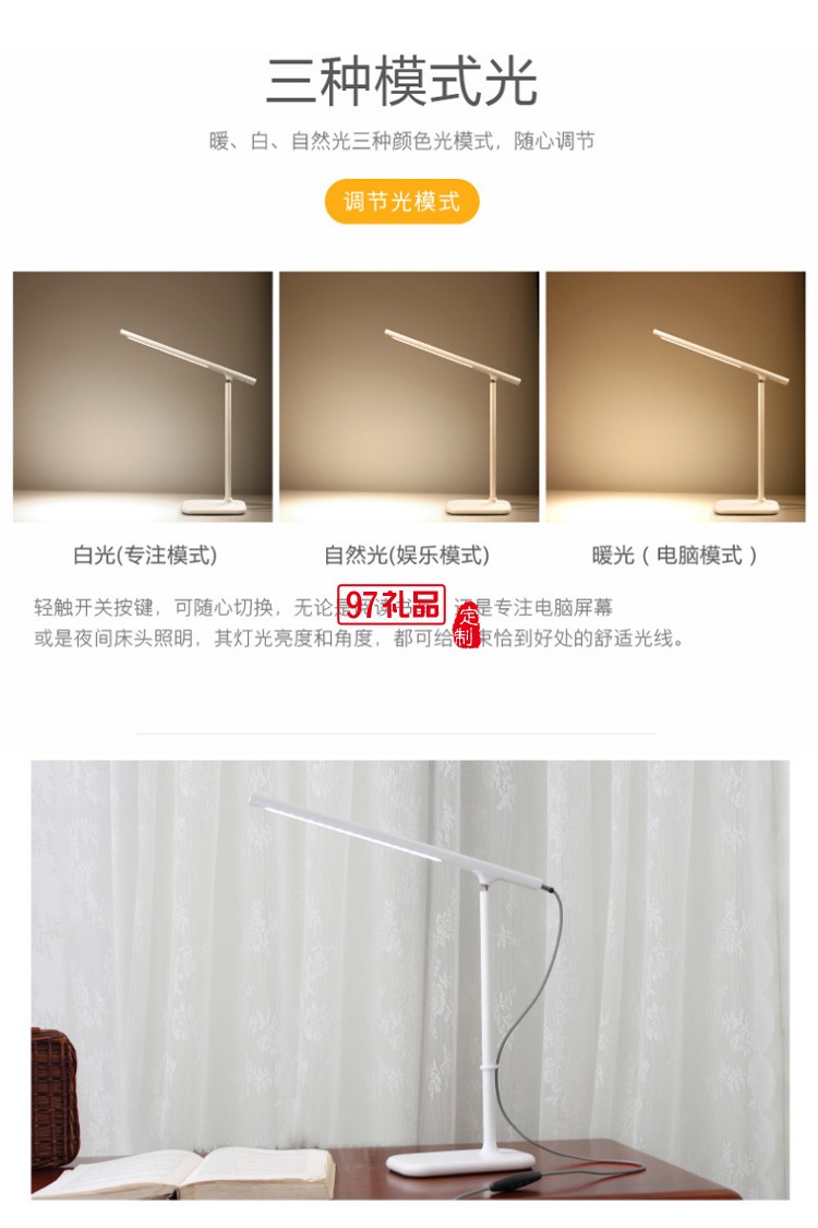 創(chuàng)意磁吸臺燈三檔調光USB充電臺燈