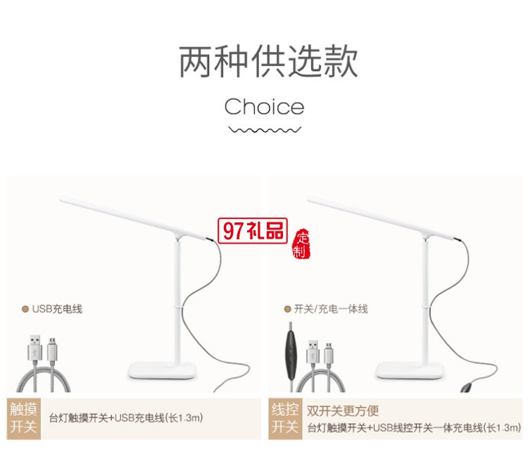 創(chuàng)意磁吸臺燈三檔調光USB充電臺燈