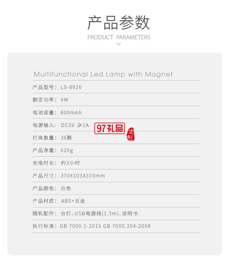 創(chuàng)意磁吸臺燈三檔調光USB充電臺燈