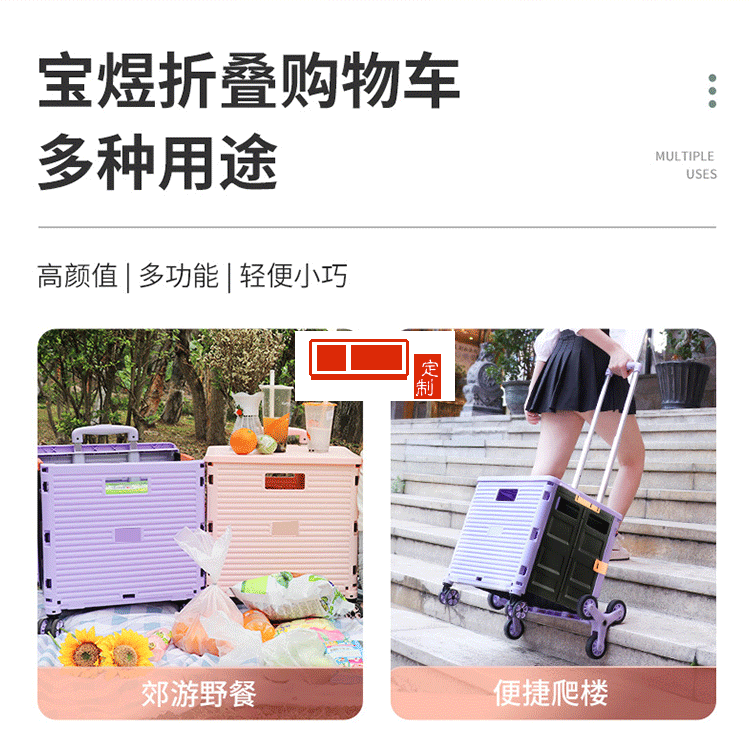 新款折疊購(gòu)物車(chē)買(mǎi)菜車(chē)小拉車(chē)爬樓款送客戶禮品定制員工福利