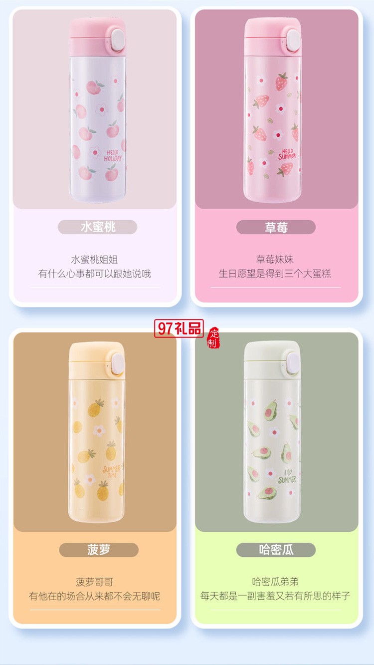 水果保溫杯批發(fā)不銹鋼創(chuàng)意彈扣學生水杯禮品杯子定制