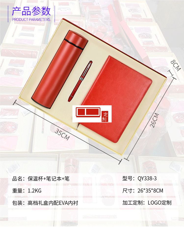 年會(huì)開(kāi)業(yè)伴手禮品 新年禮物 周年慶禮品 企業(yè)定制 品牌禮品