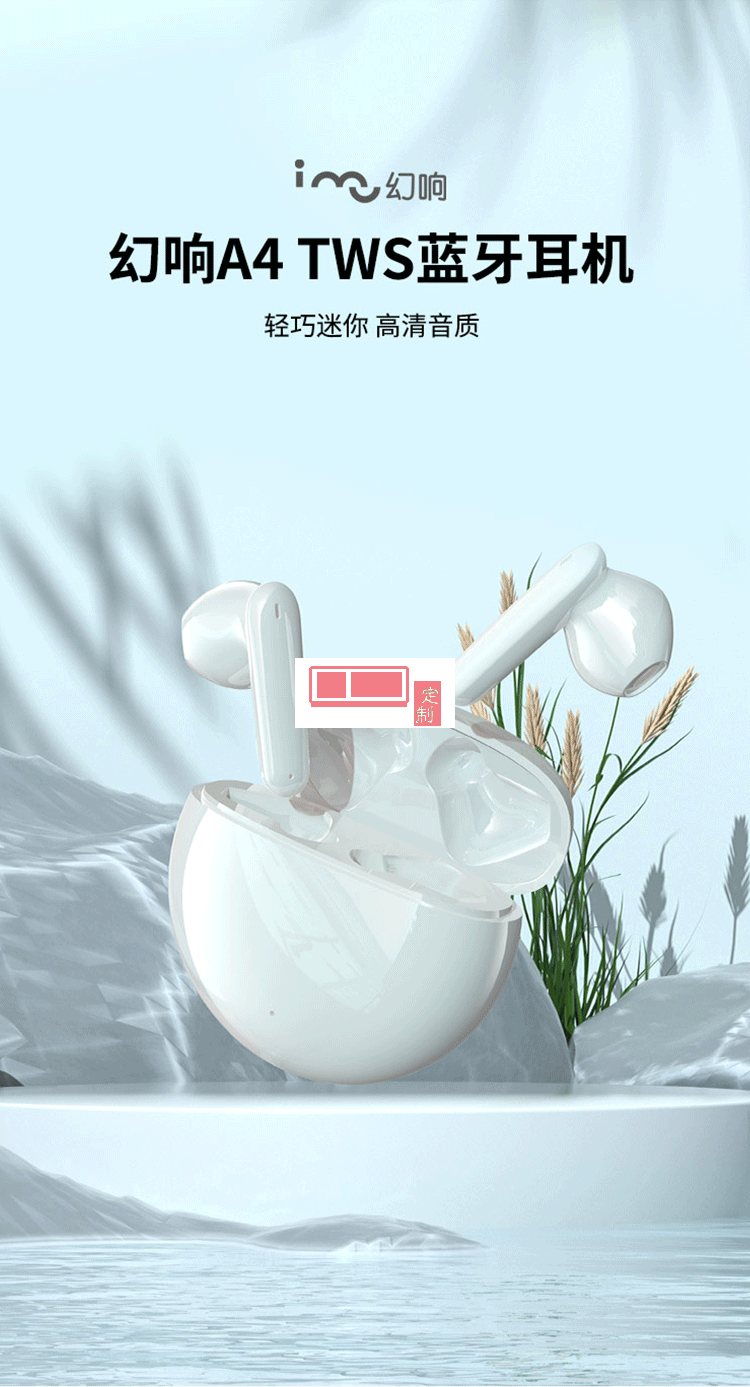 幻響TWS藍(lán)牙耳機A4