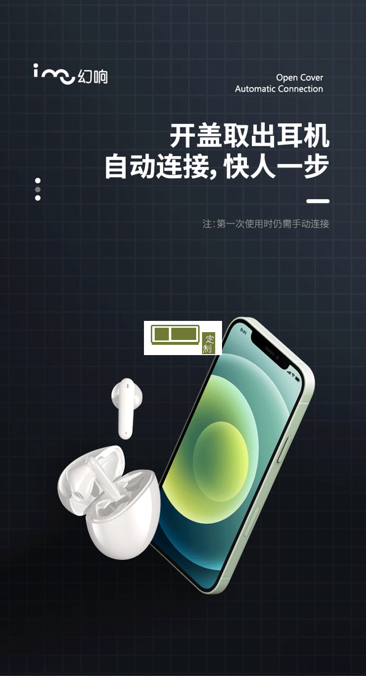 幻響TWS藍(lán)牙耳機A4