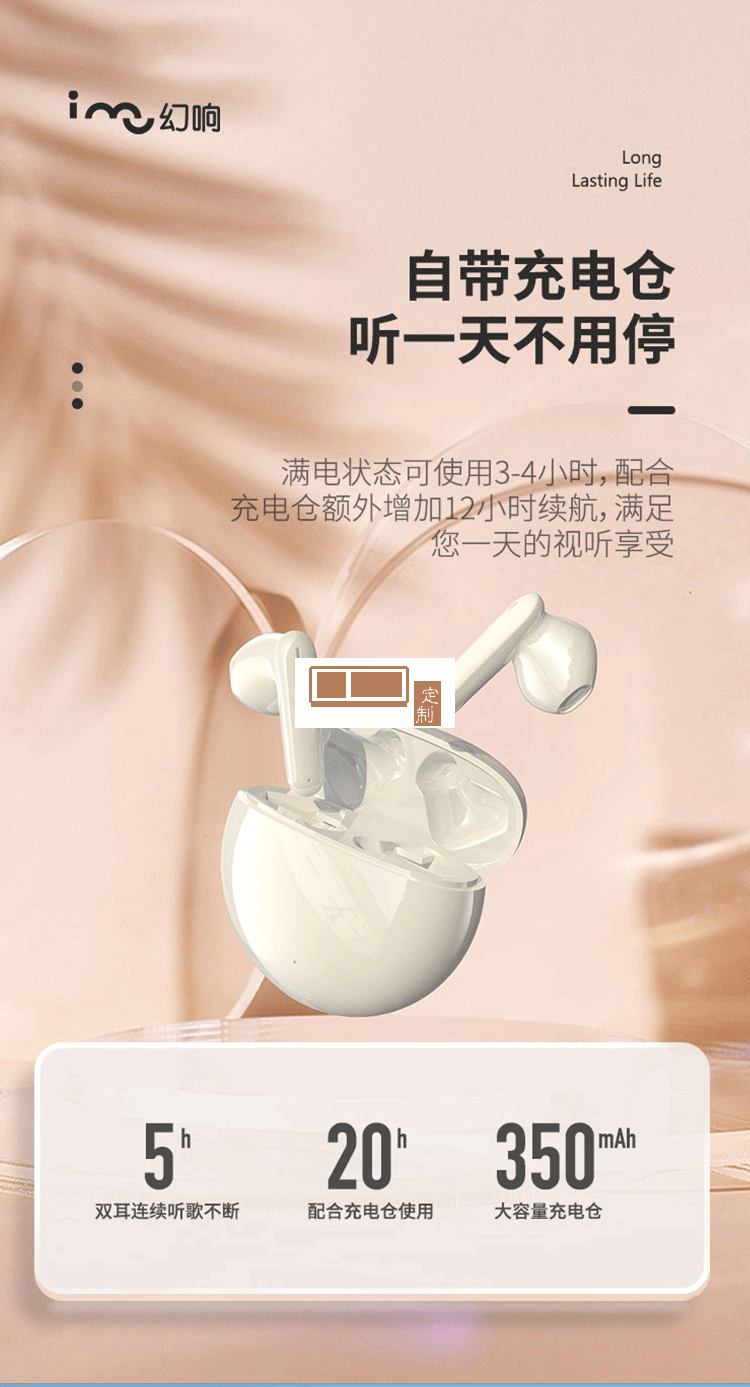 幻響TWS藍(lán)牙耳機A4