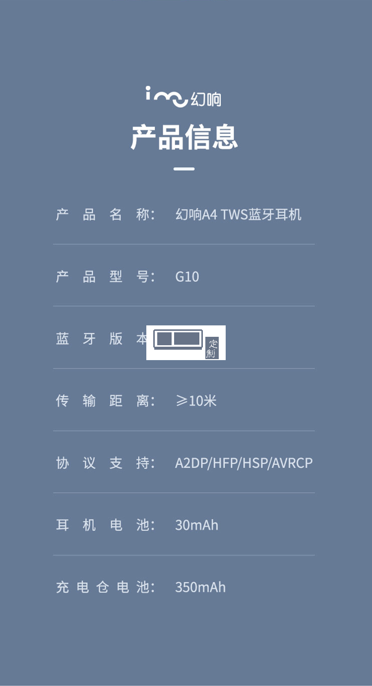 幻響TWS藍(lán)牙耳機A4