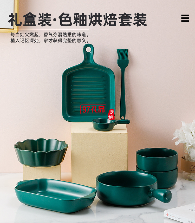 網(wǎng)紅ins大烘焙套裝禮品碗碟套裝陶瓷餐具可愛(ài)烤盤禮盒套裝伴手禮