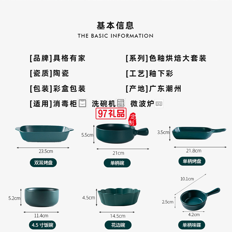網(wǎng)紅ins大烘焙套裝禮品碗碟套裝陶瓷餐具可愛(ài)烤盤禮盒套裝伴手禮