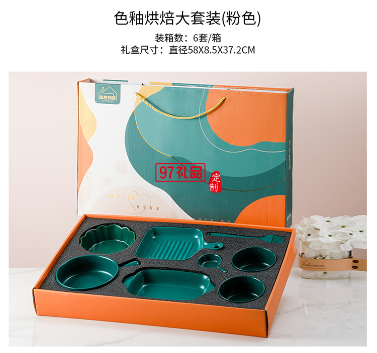 網(wǎng)紅ins大烘焙套裝禮品碗碟套裝陶瓷餐具可愛(ài)烤盤禮盒套裝伴手禮