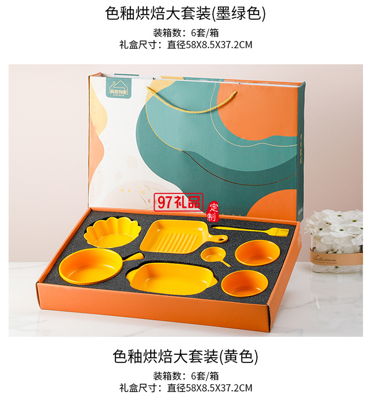 網(wǎng)紅ins大烘焙套裝禮品碗碟套裝陶瓷餐具可愛(ài)烤盤禮盒套裝伴手禮