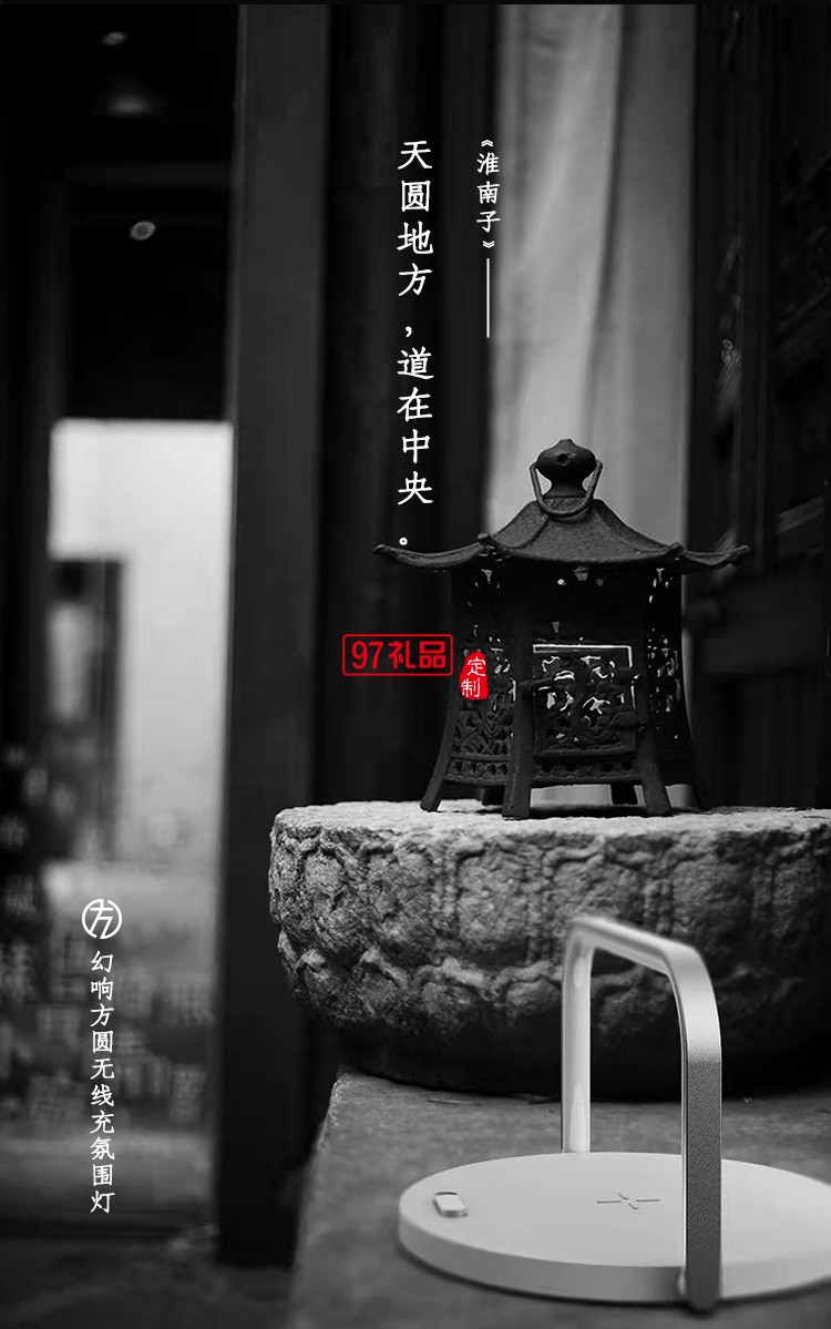 方圓無(wú)線(xiàn)充氛圍燈商務(wù)禮品伴手禮logo定制