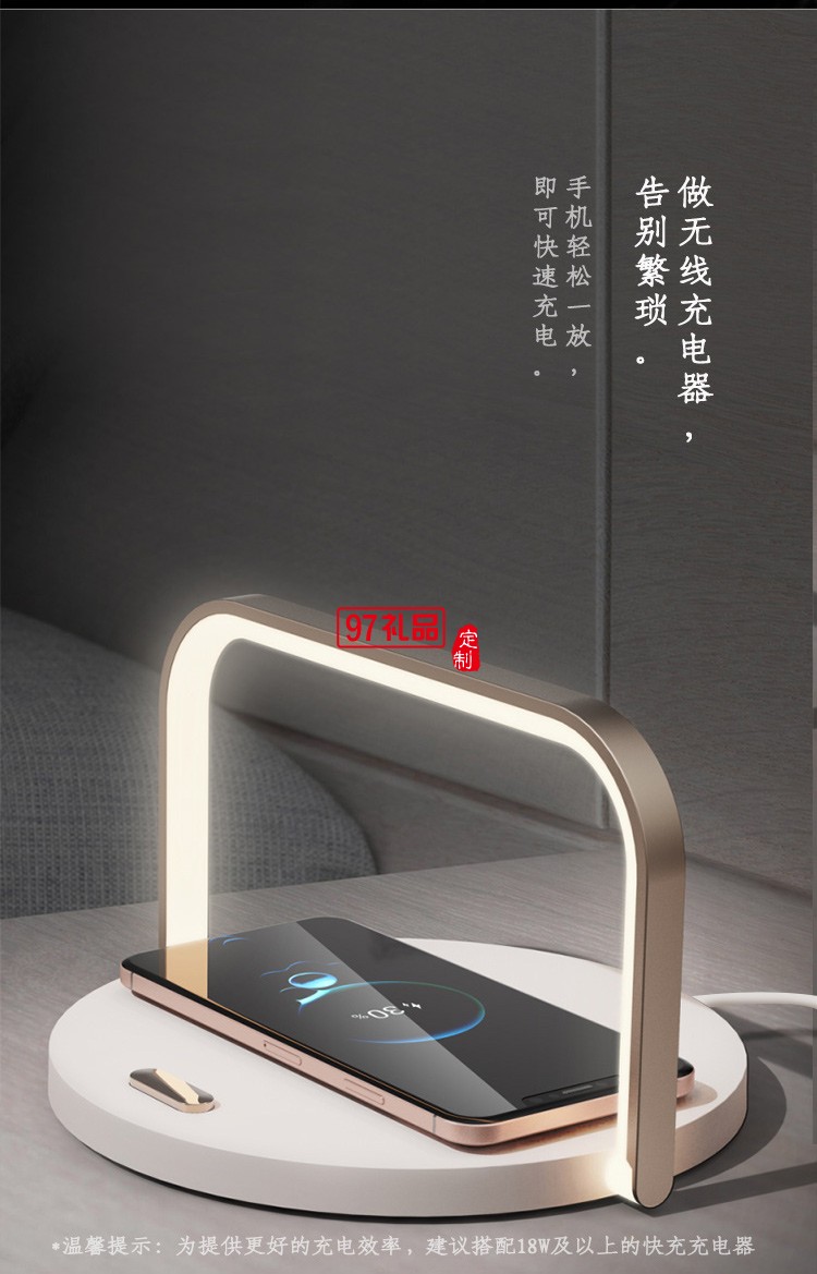 方圓無(wú)線(xiàn)充氛圍燈商務(wù)禮品伴手禮logo定制