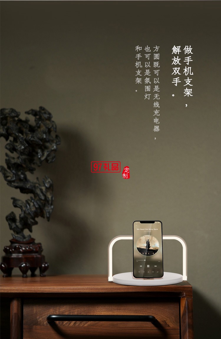 方圓無(wú)線(xiàn)充氛圍燈商務(wù)禮品伴手禮logo定制