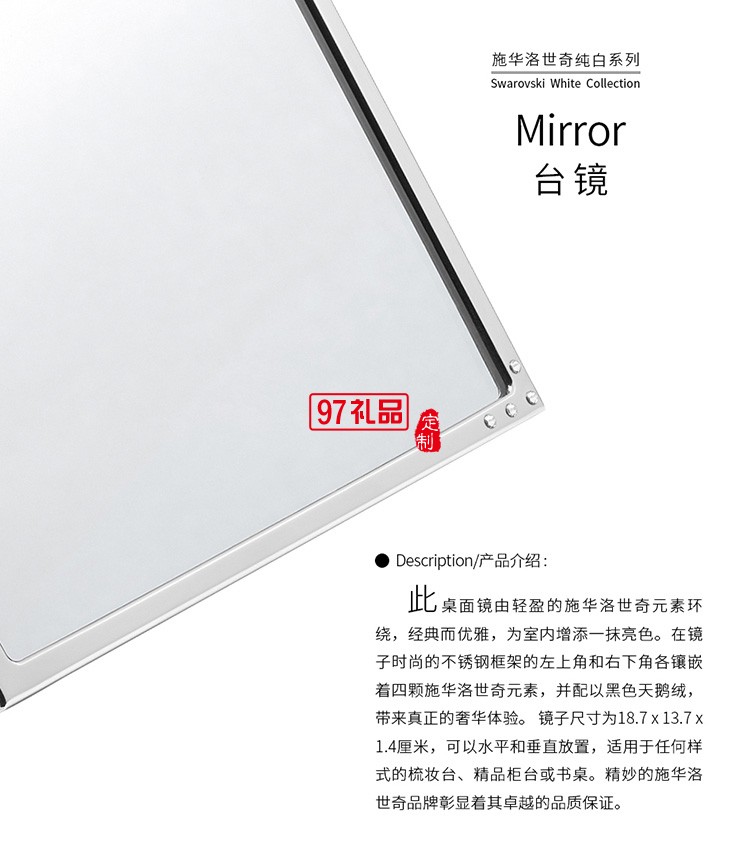 施華洛世奇水晶臺(tái)鏡（化妝鏡、梳妝鏡）