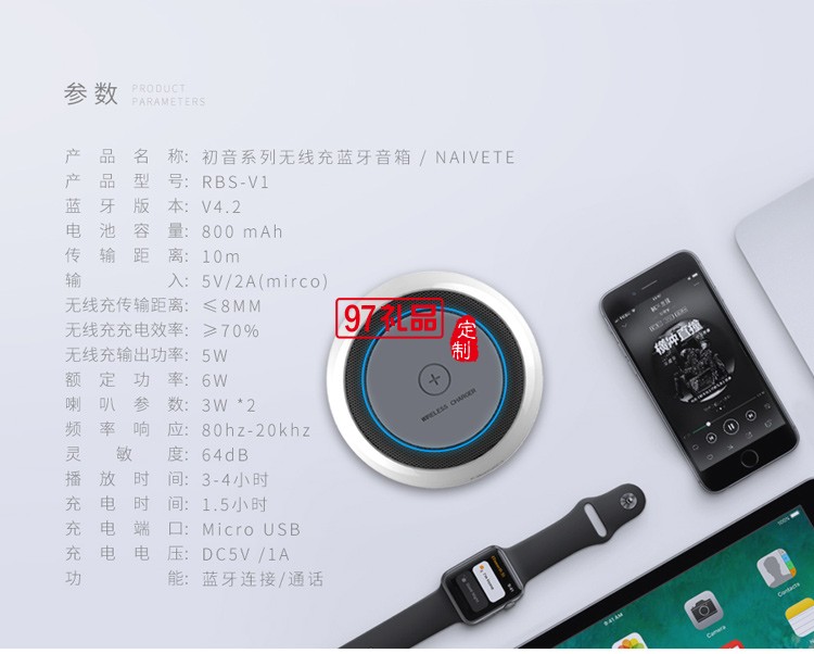 初音5W無(wú)線(xiàn)充電座RBS-V1