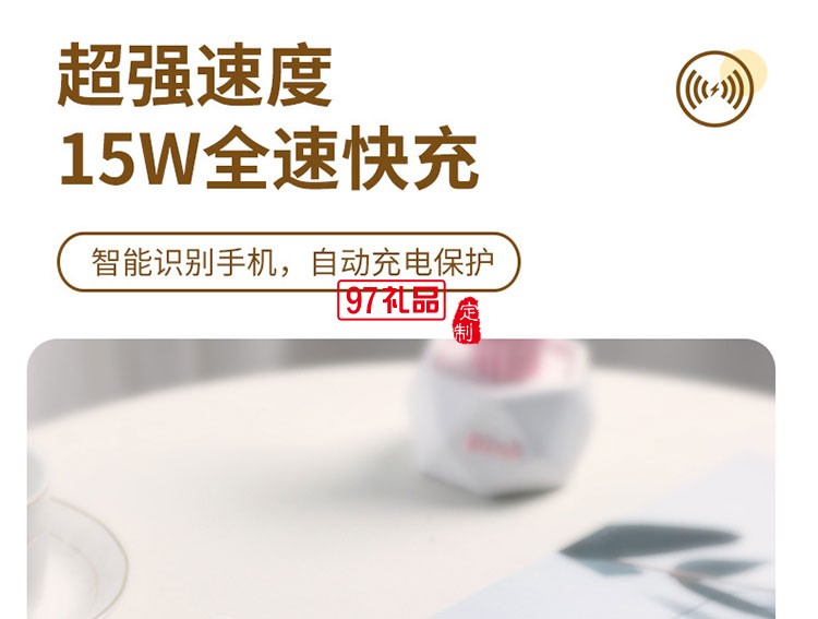 手機(jī)無(wú)線(xiàn)充臺(tái)燈