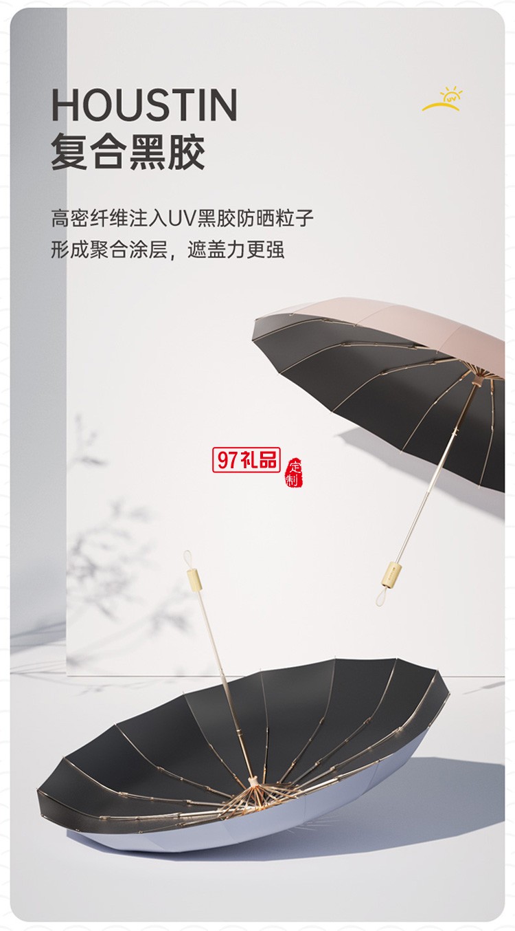 左都16骨黑膠遮陽(yáng)傘女太陽(yáng)傘防曬防紫外線(xiàn)自折疊傘學(xué)生雨傘