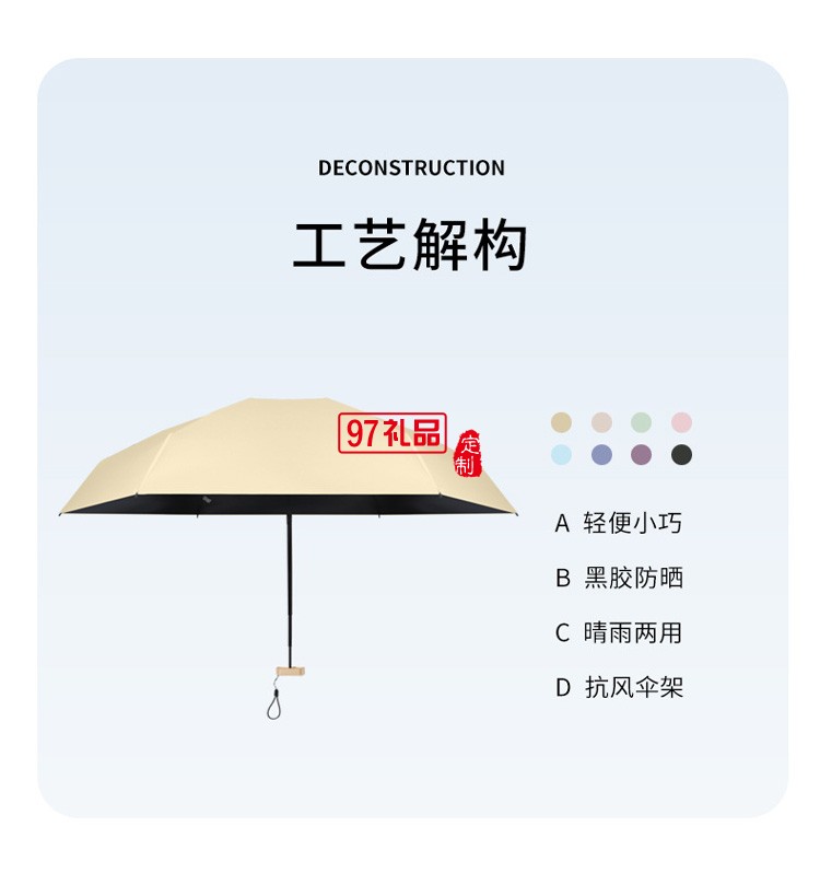 六折扁迷你口袋太陽(yáng)傘防曬防紫外線(xiàn)雨傘女晴雨兩用遮陽(yáng)傘小巧便攜