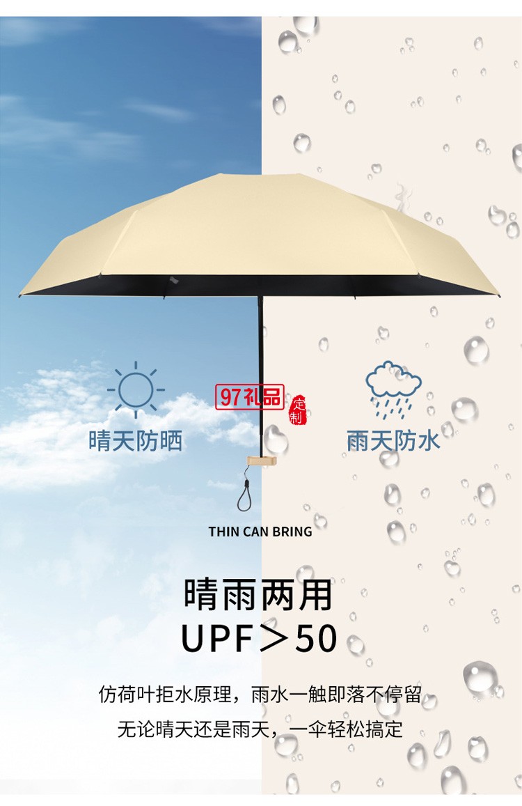 六折扁迷你口袋太陽(yáng)傘防曬防紫外線(xiàn)雨傘女晴雨兩用遮陽(yáng)傘小巧便攜