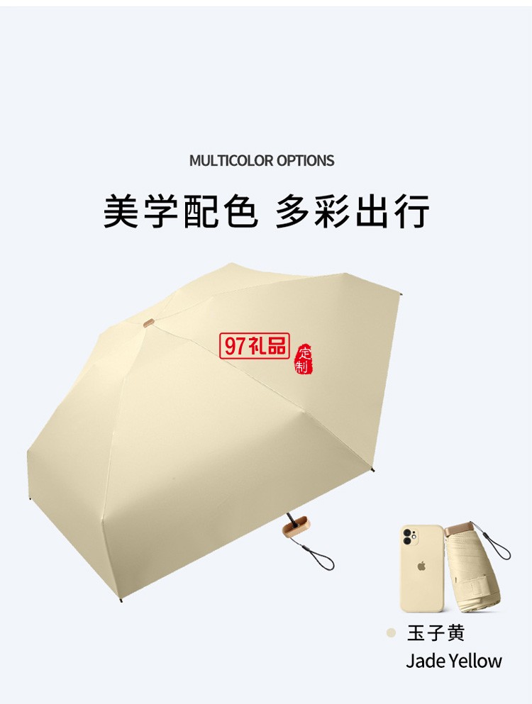 六折扁迷你口袋太陽(yáng)傘防曬防紫外線(xiàn)雨傘女晴雨兩用遮陽(yáng)傘小巧便攜