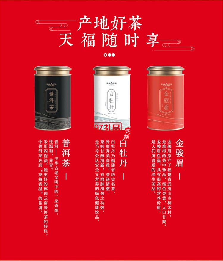 新品小茶商務(wù)套裝小茶&天福茗茶聯(lián)名款 “納?！辈瓒Y套裝 可定制logo