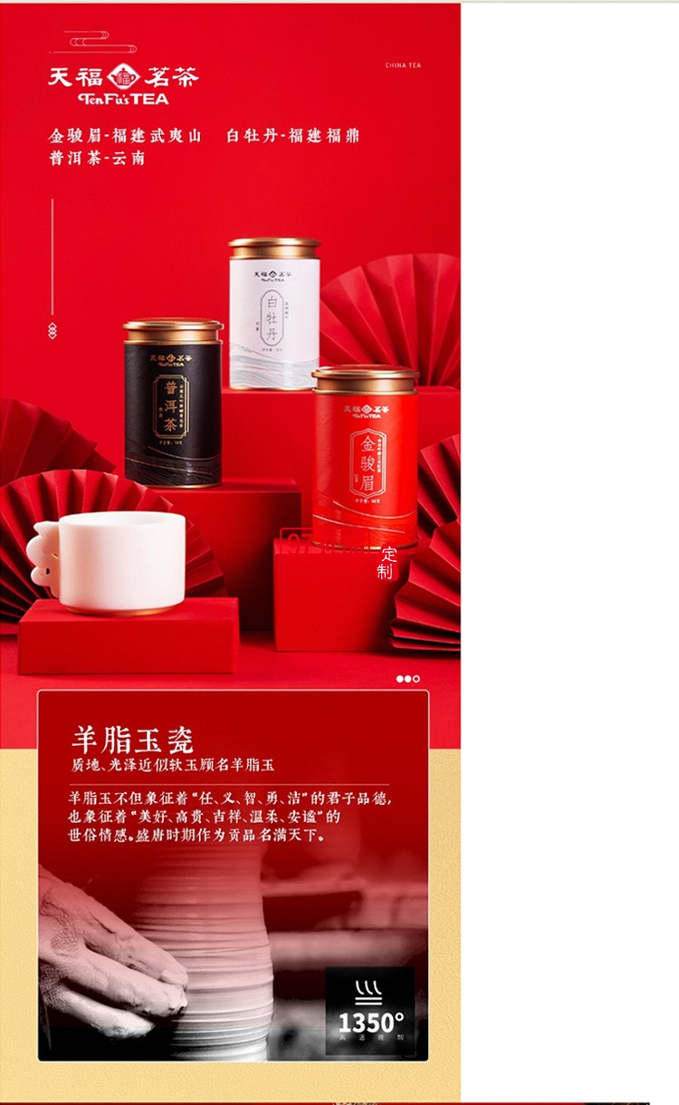 新品小茶商務(wù)套裝小茶&天福茗茶聯(lián)名款 “納?！辈瓒Y套裝 可定制logo