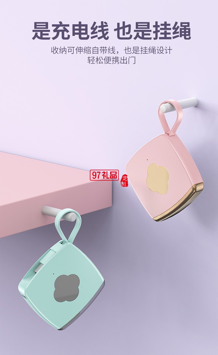 自帶線可愛(ài)便攜移動(dòng)電源 應(yīng)急超薄2000毫安