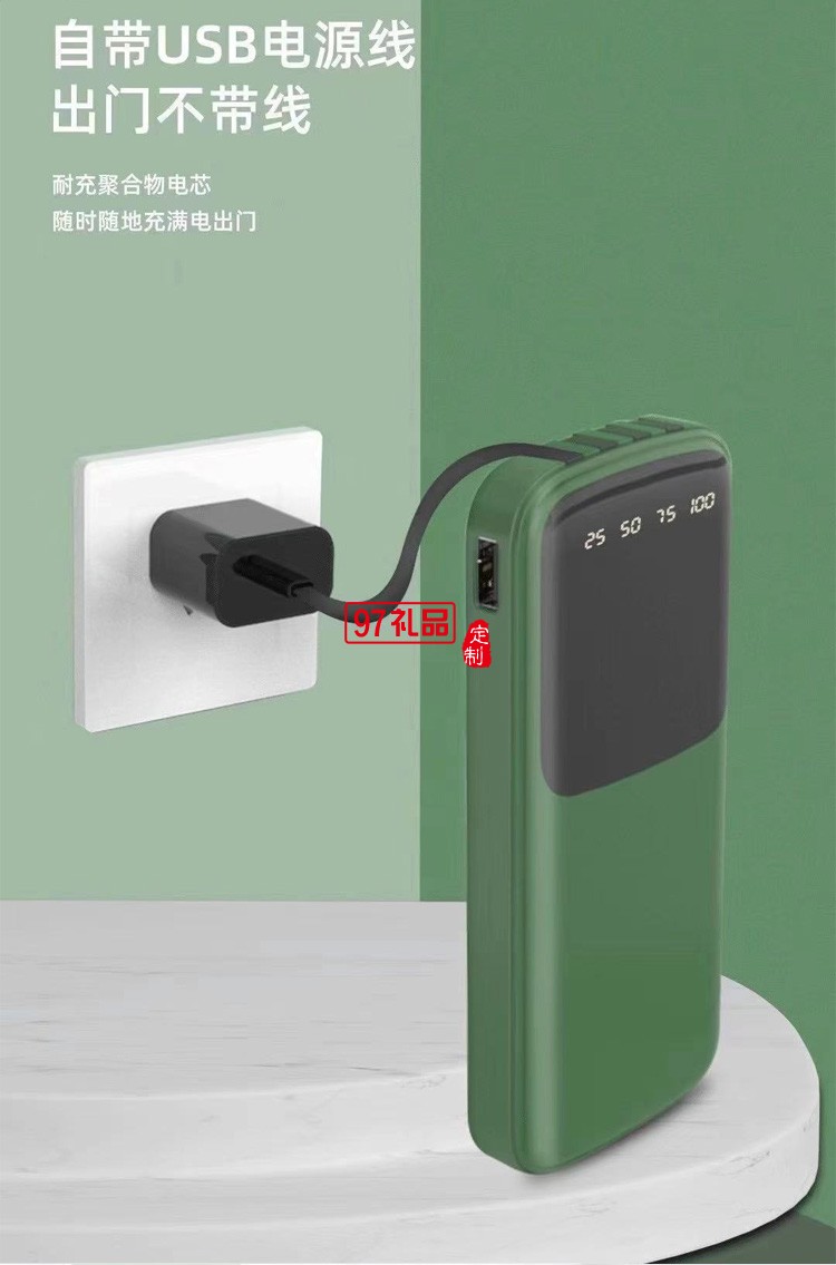 便攜快充四合一移動(dòng)電源 自帶線(xiàn)10000毫安