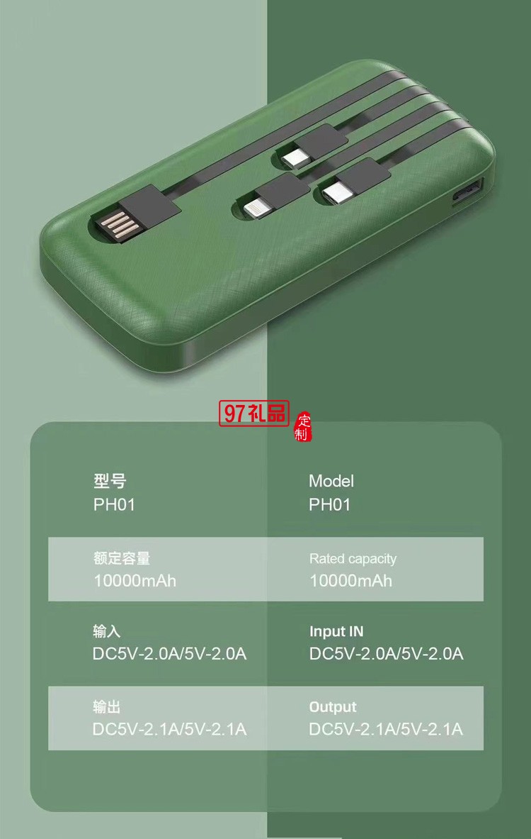 便攜快充四合一移動(dòng)電源 自帶線(xiàn)10000毫安