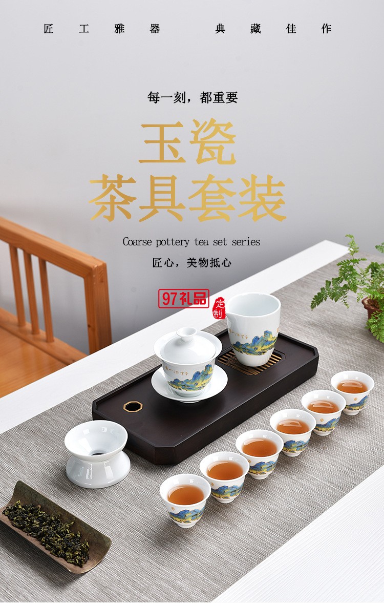 國潮陶瓷功夫茶具套裝隨手禮伴手禮公司年會活動(dòng)開業(yè)紀(jì)念禮品