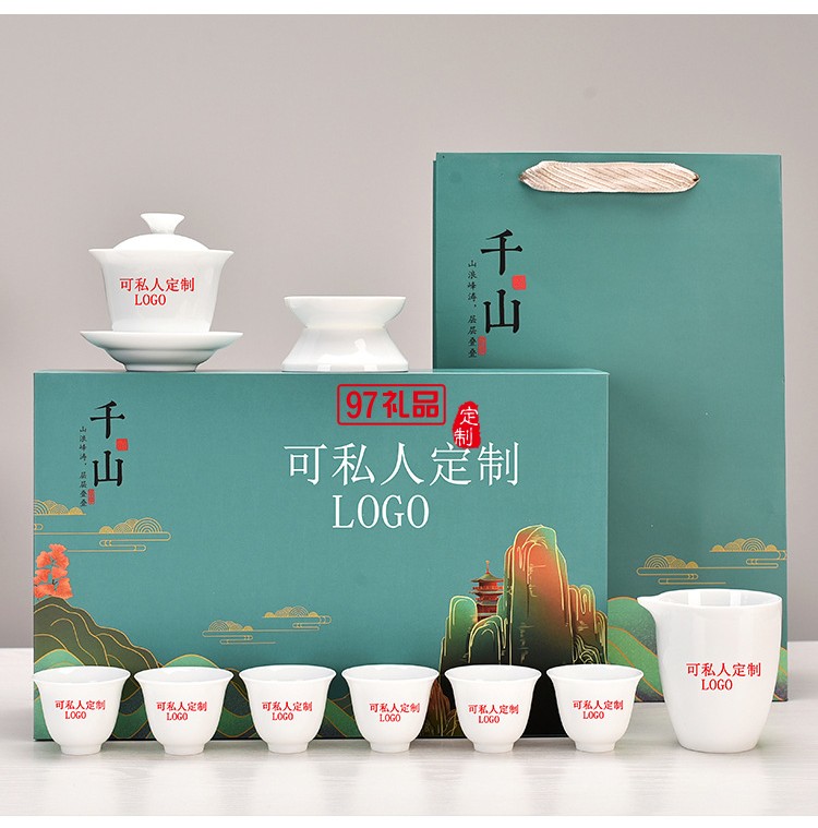 國潮陶瓷功夫茶具套裝隨手禮伴手禮公司年會活動(dòng)開業(yè)紀(jì)念禮品