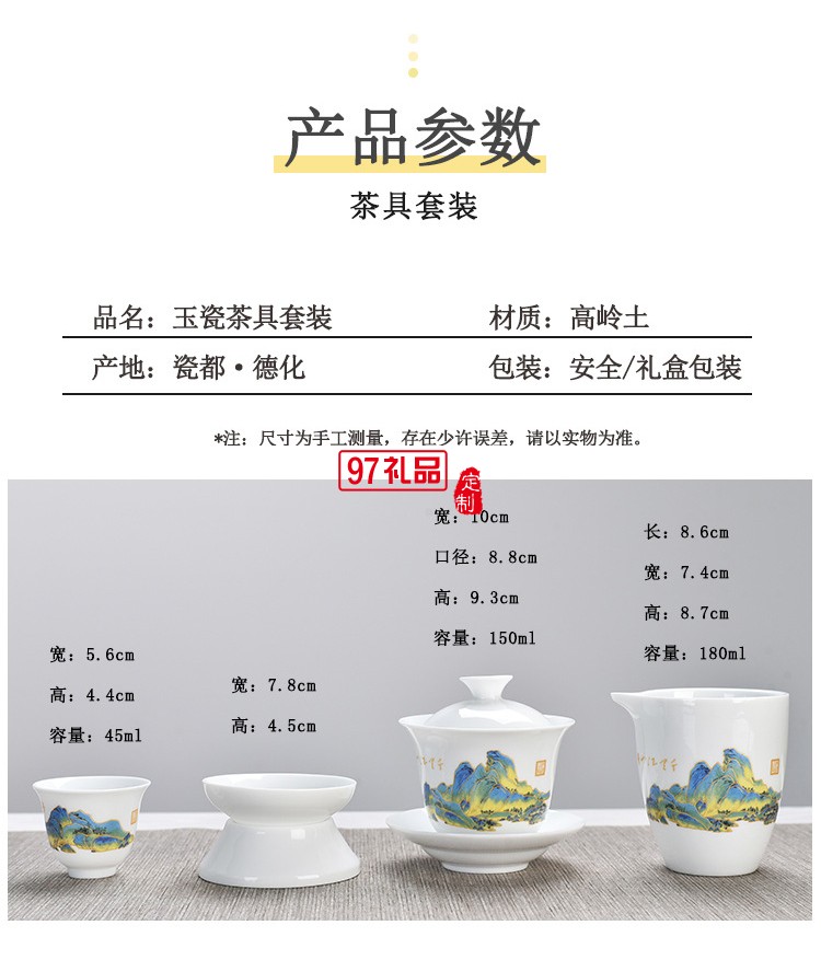 國潮陶瓷功夫茶具套裝隨手禮伴手禮公司年會活動(dòng)開業(yè)紀(jì)念禮品