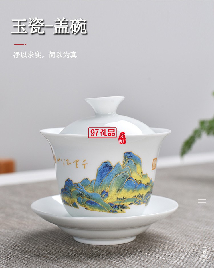 國潮陶瓷功夫茶具套裝隨手禮伴手禮公司年會活動(dòng)開業(yè)紀(jì)念禮品