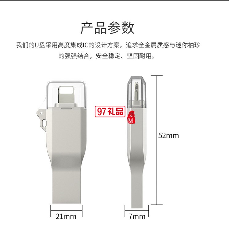 手機電腦倆用金屬U盤 防震抗壓 雙接口
