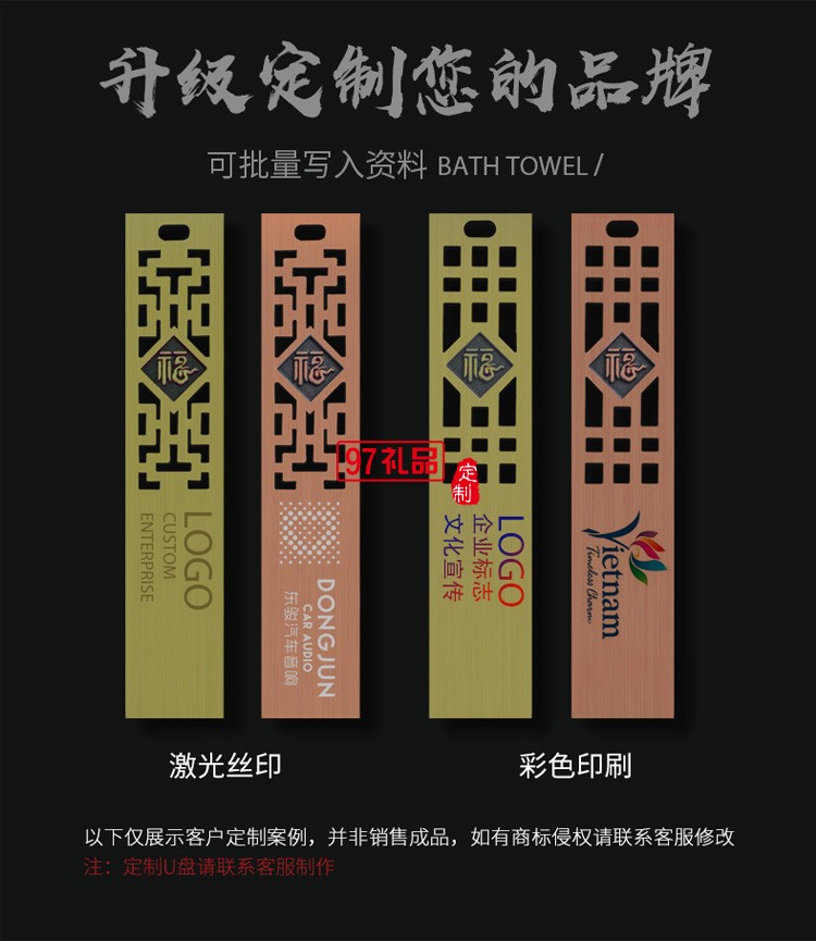 中國風(fēng)黃銅仿古福字U盤 展會(huì)禮品婚慶定制公司廣告禮品